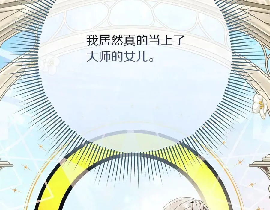 第37话 很像她41