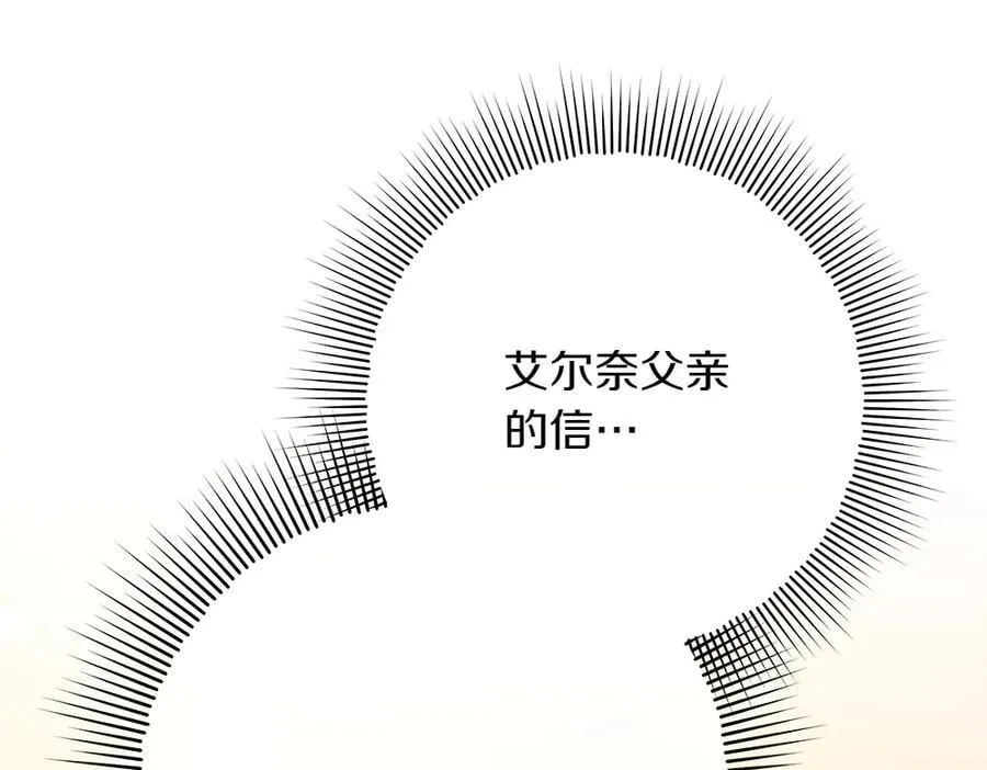 第34话 亲生父亲？17