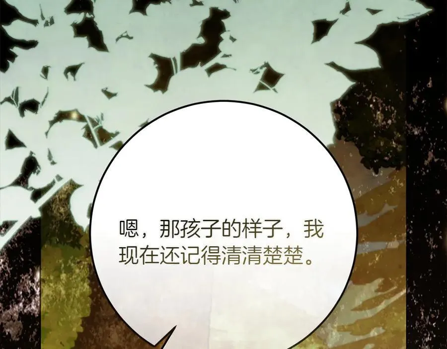 第33话 是我的错159