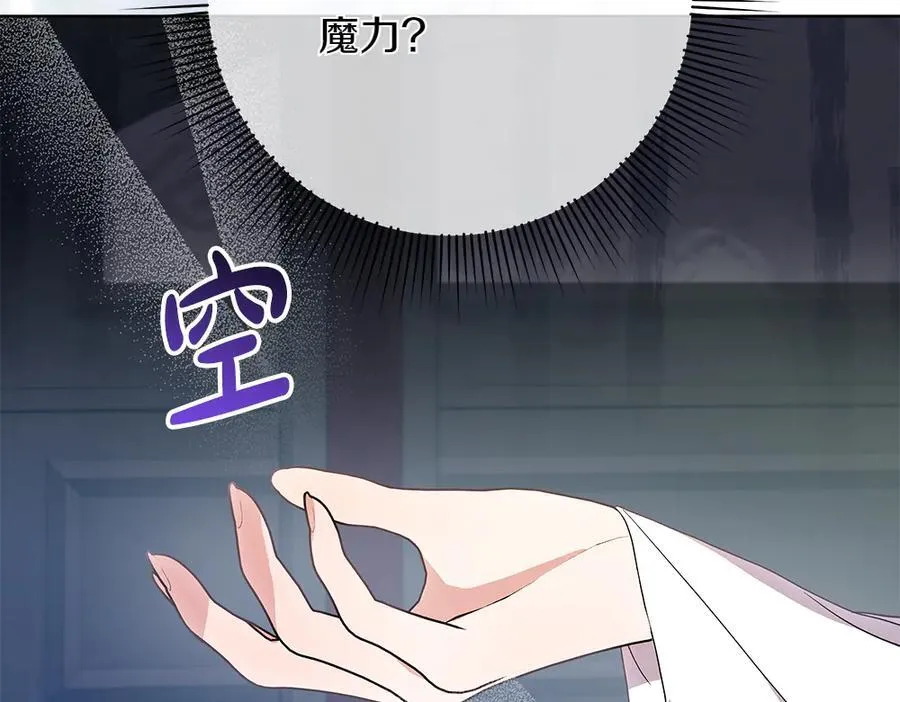 第33话 是我的错50