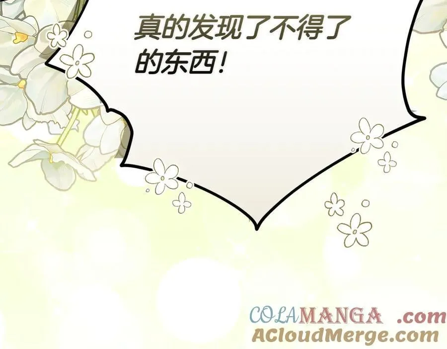 第42话 新发现52