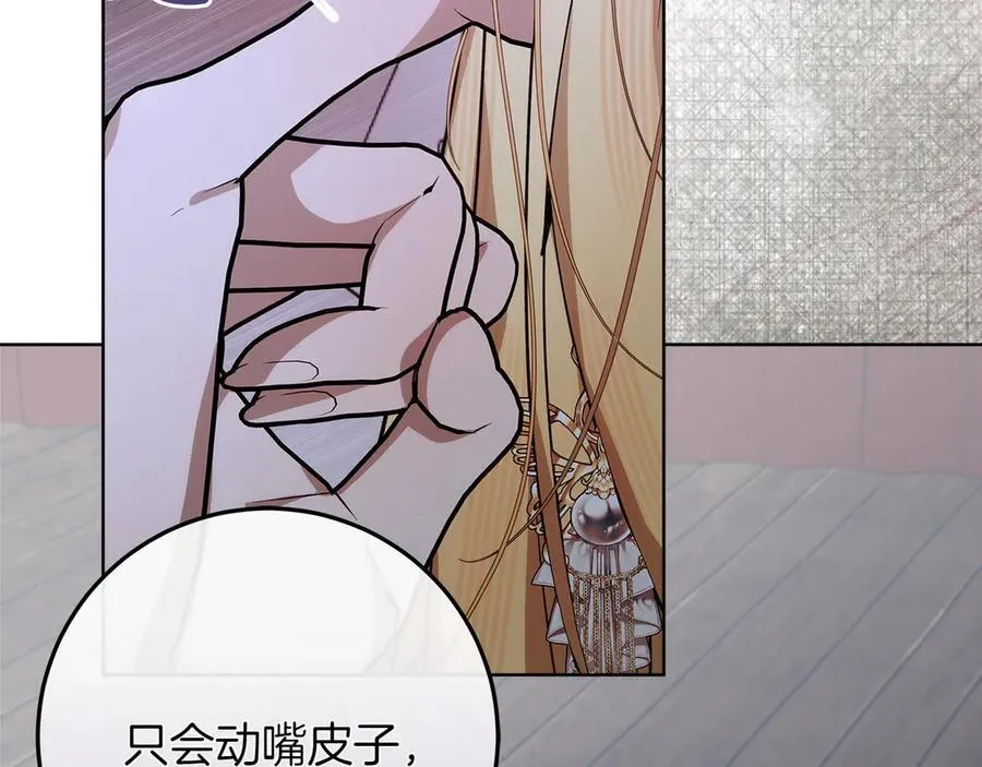 第47话 惊艳众人62