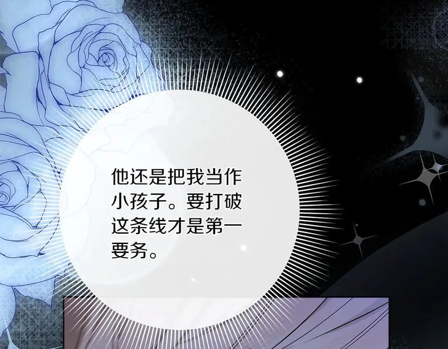 第49话 私人请求37