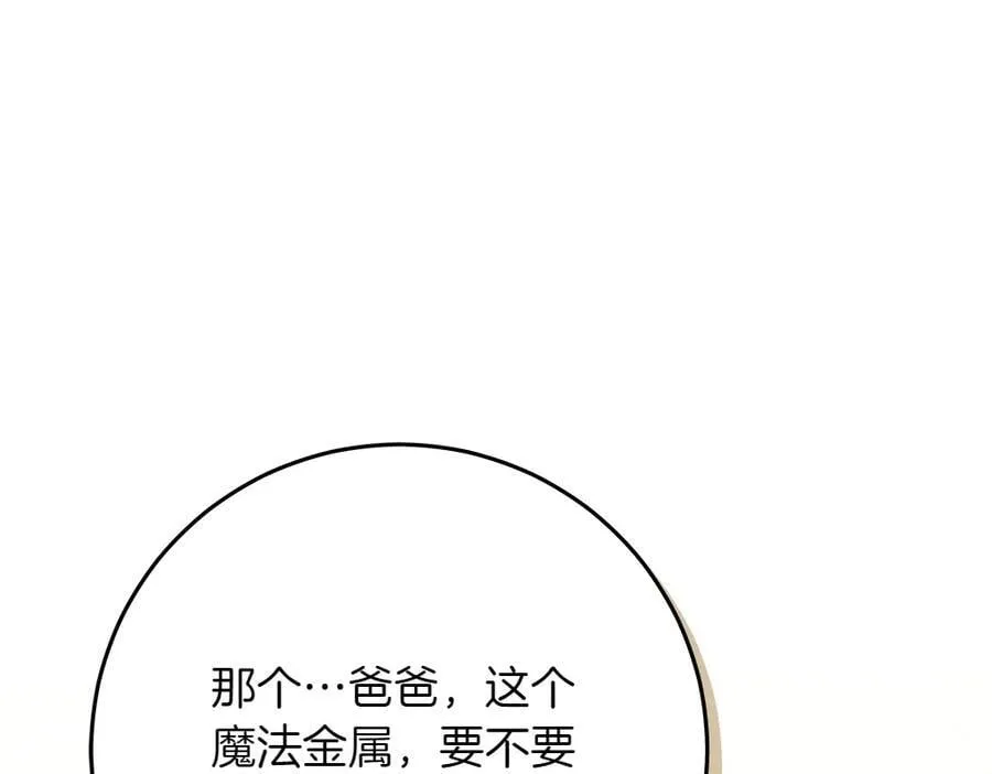第42话 新发现110