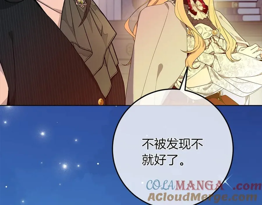 第44话 血统和诅咒220