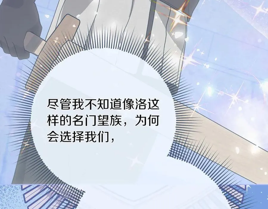 第44话 血统和诅咒63