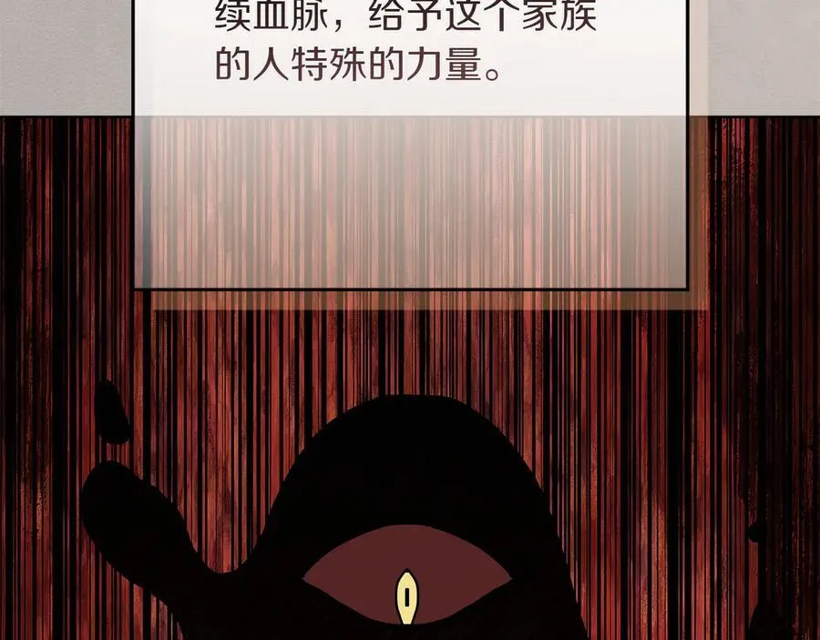 第46话 神秘的箱子94