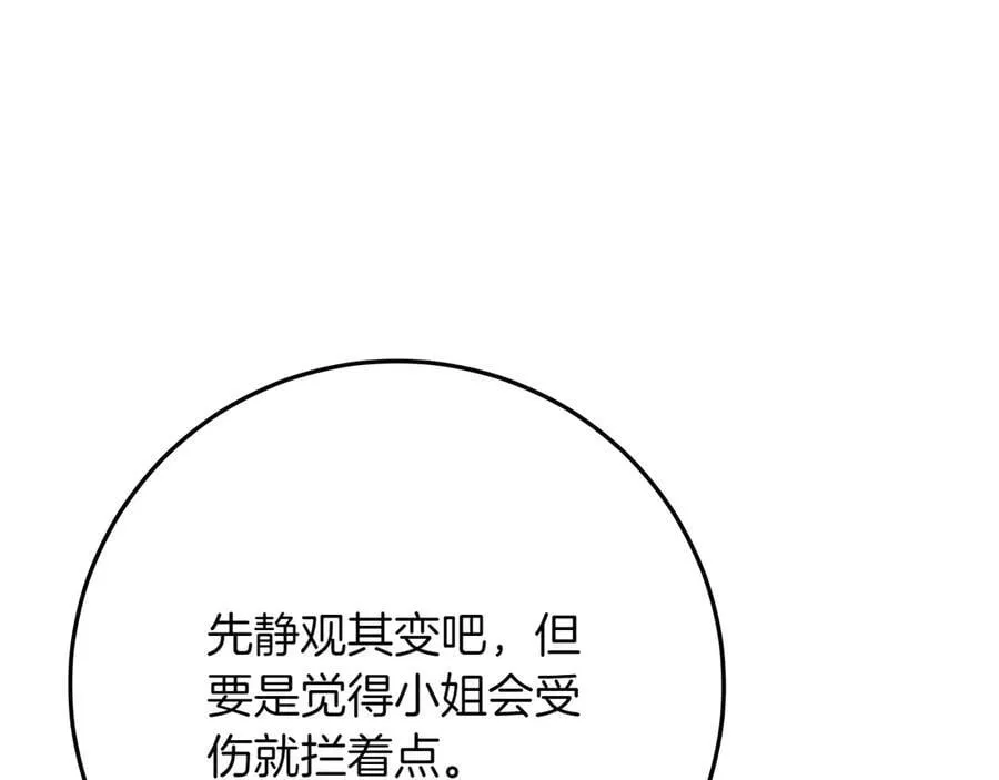 第47话 惊艳众人105