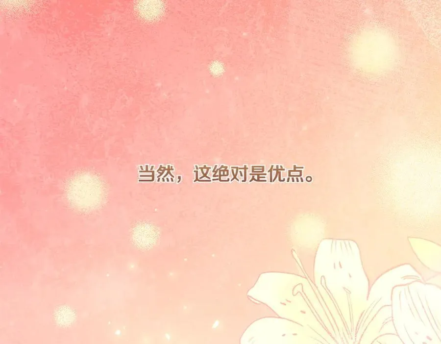 第49话 私人请求241