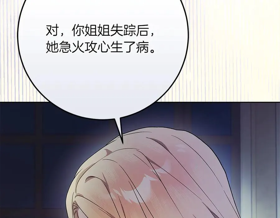 第33话 是我的错119