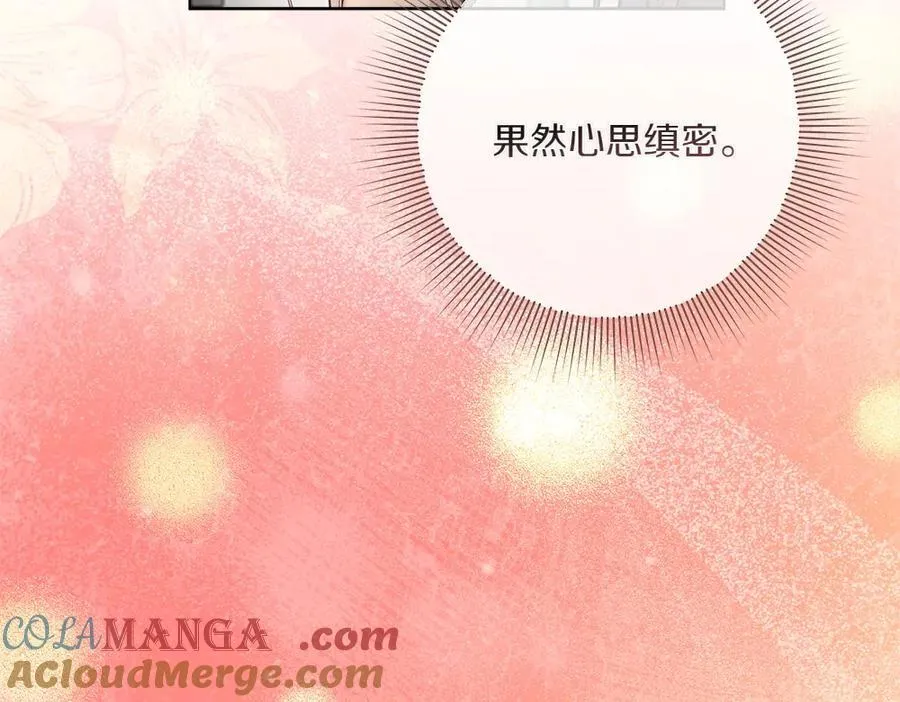 第49话 私人请求240