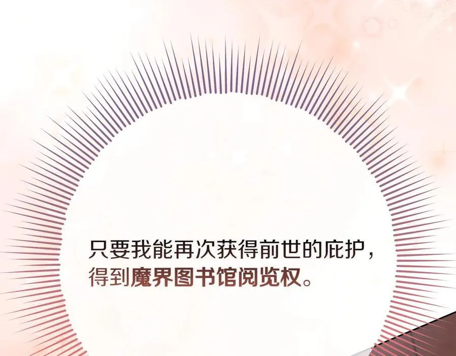 第46话 神秘的箱子109