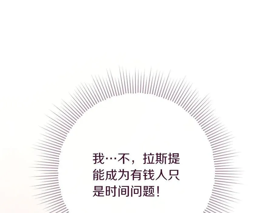 第41话 探访地牢135