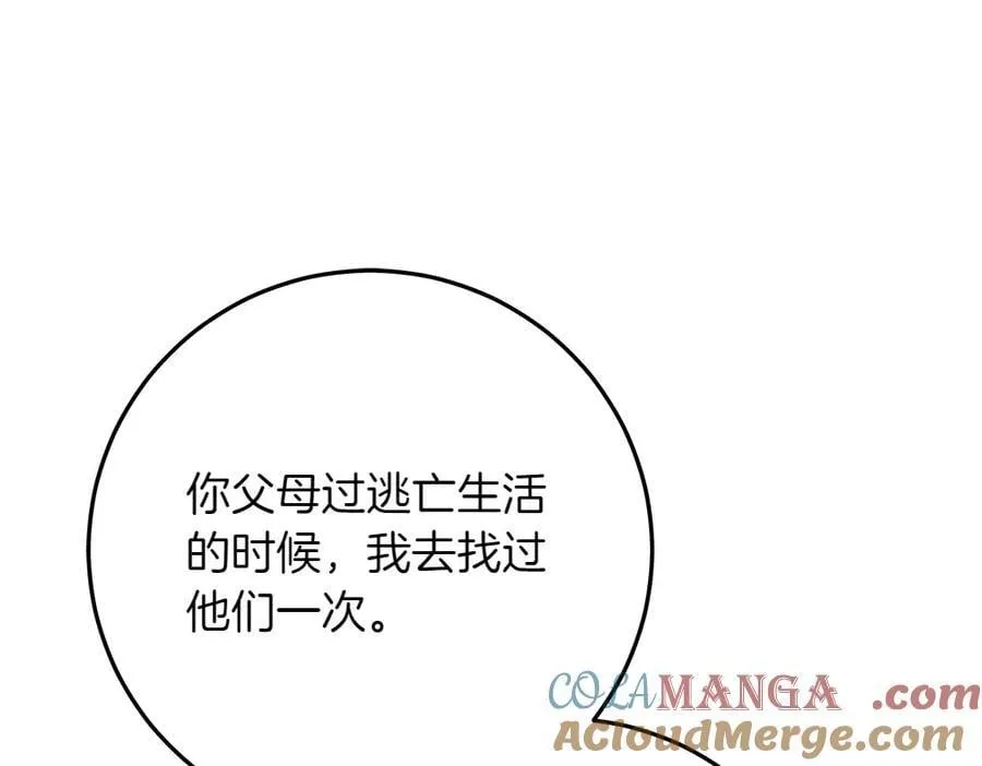 第33话 是我的错152