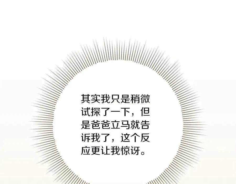 第49话 私人请求142