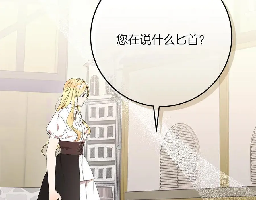 第36话 父女团聚205