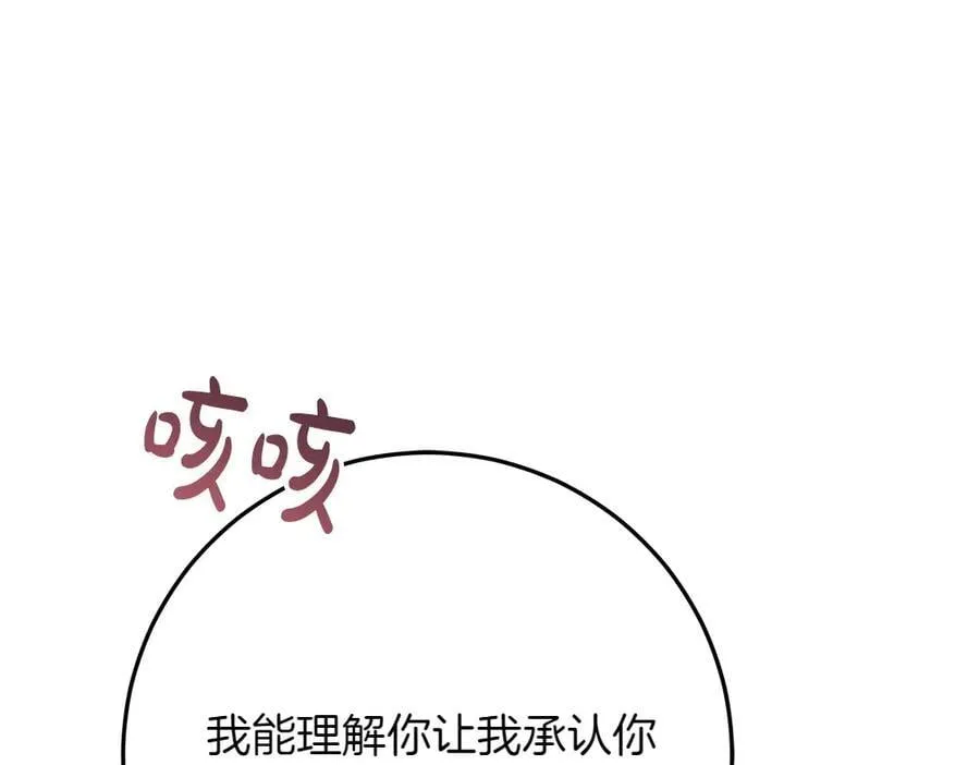 第40话 误会139