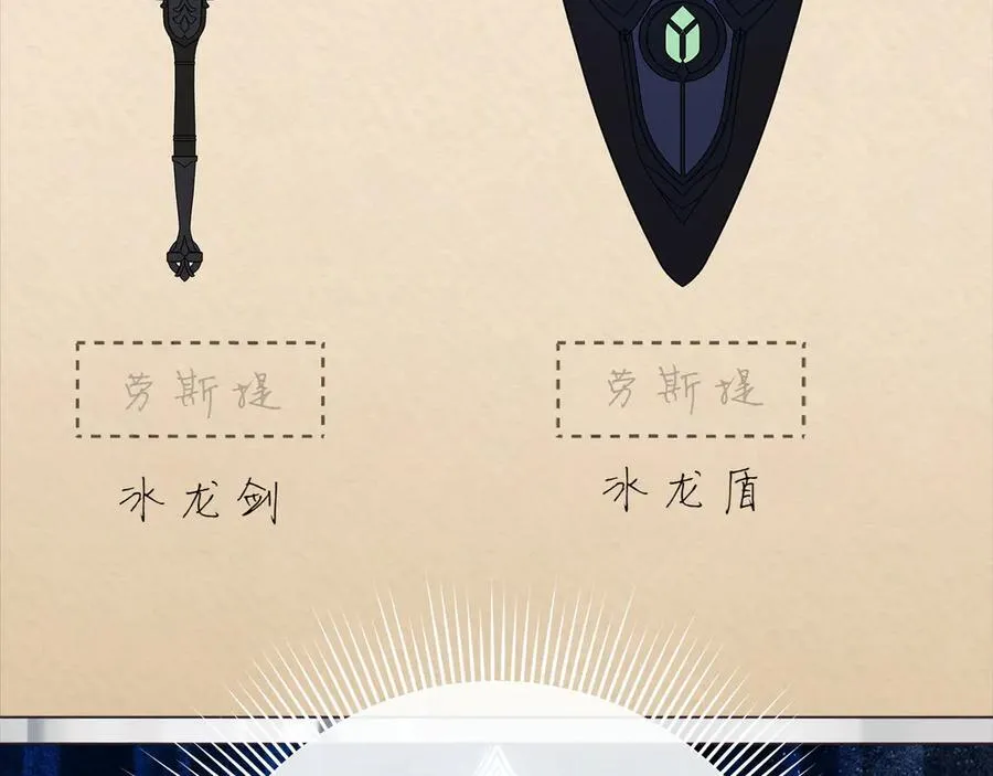 第46话 神秘的箱子191