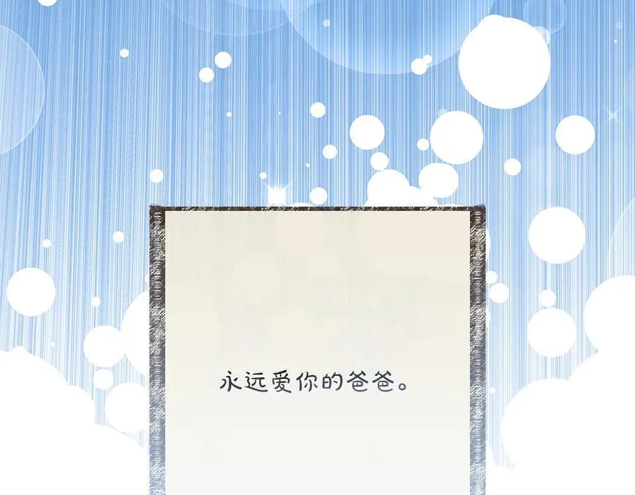 第34话 亲生父亲？85