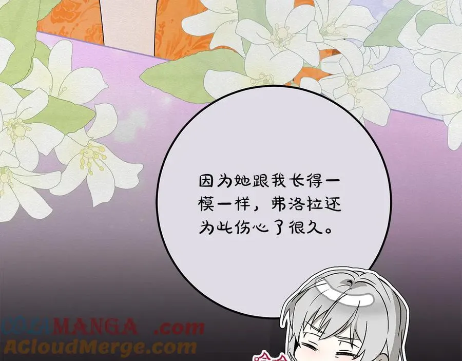 第43话 姐姐的事140