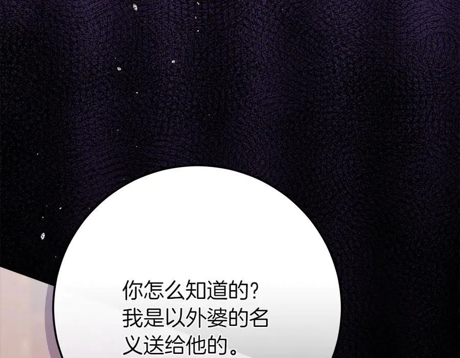 第41话 探访地牢181
