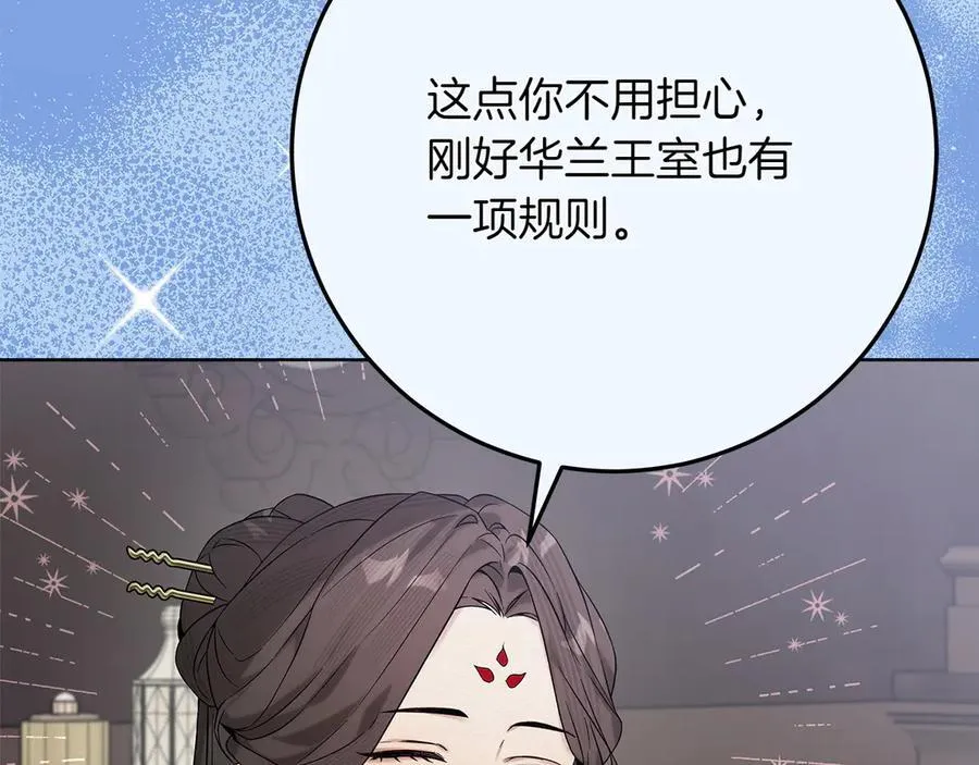 第44话 血统和诅咒69