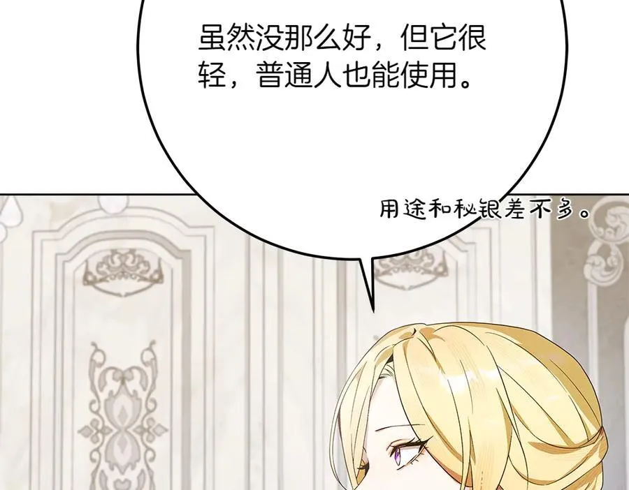 第41话 探访地牢122