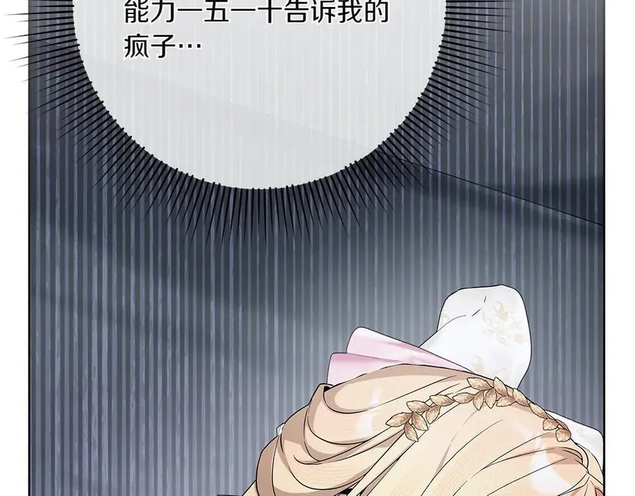 第48话 胆大妄为106