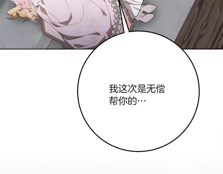 第48话 胆大妄为127