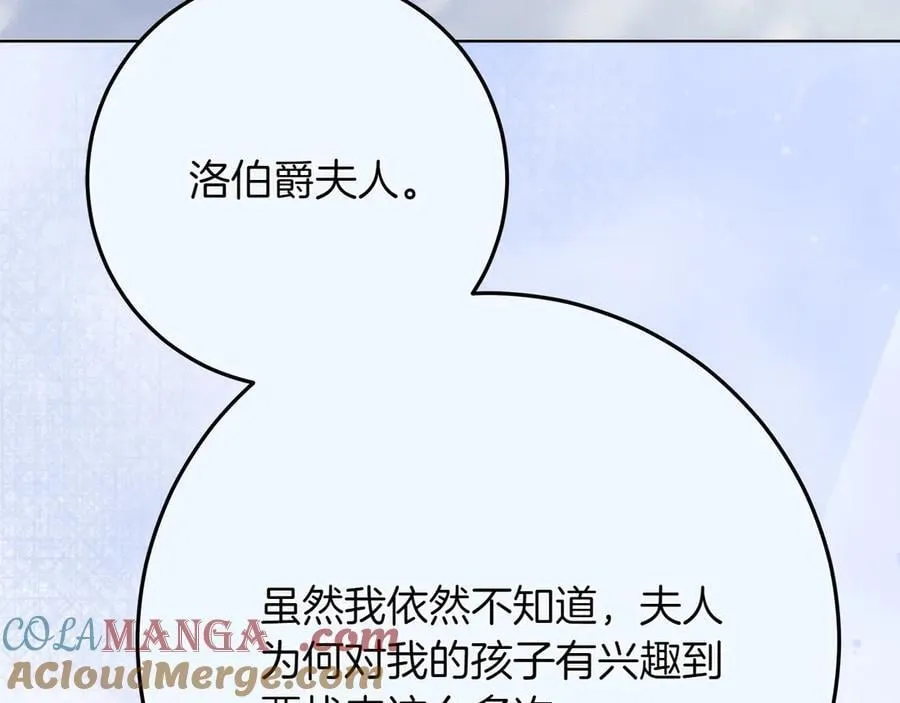 第44话 血统和诅咒56