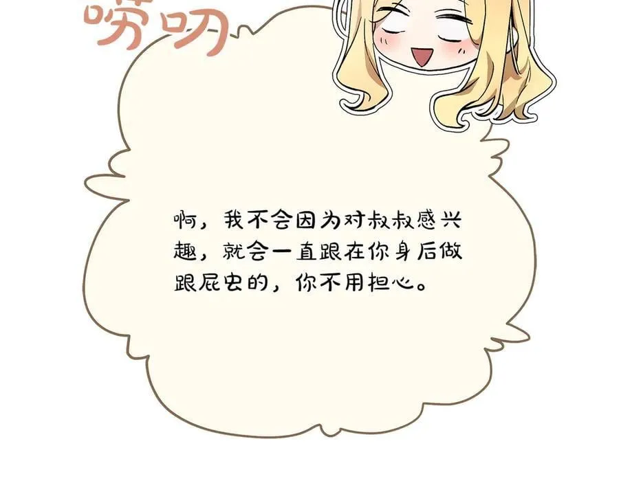 第45话 迂回67