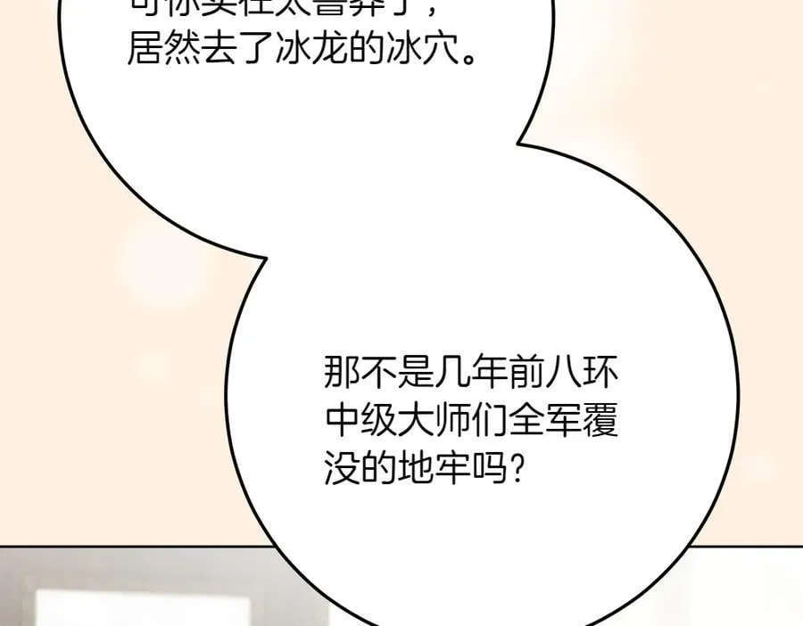 第37话 很像她126