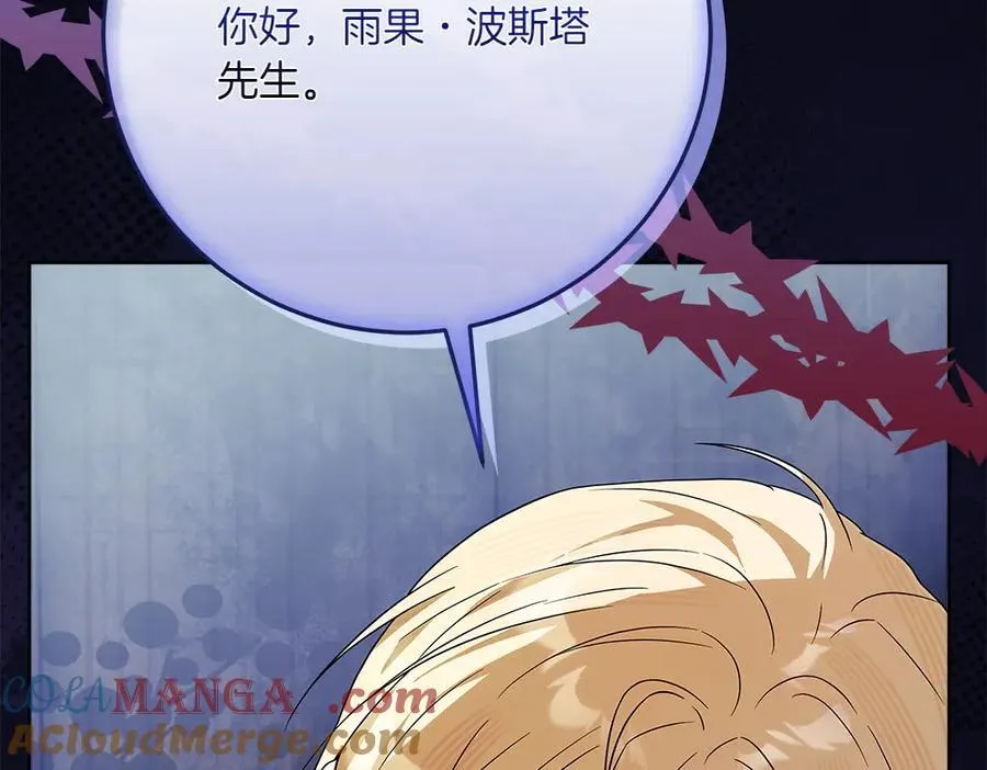 第48话 胆大妄为52