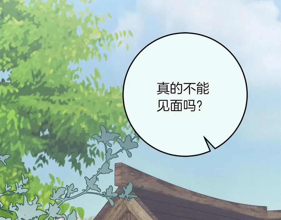 第44话 血统和诅咒90