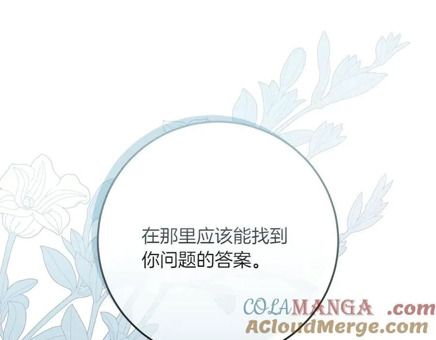 第49话 私人请求224