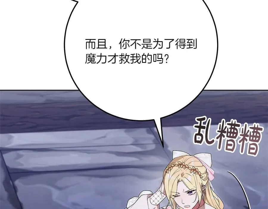 第48话 胆大妄为133