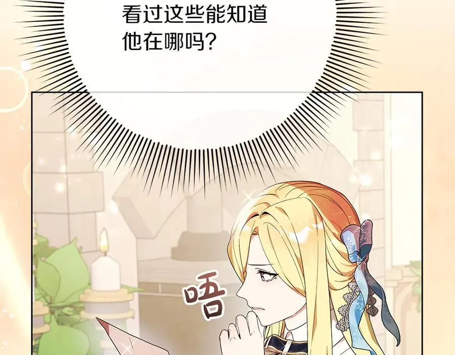 第34话 亲生父亲？18