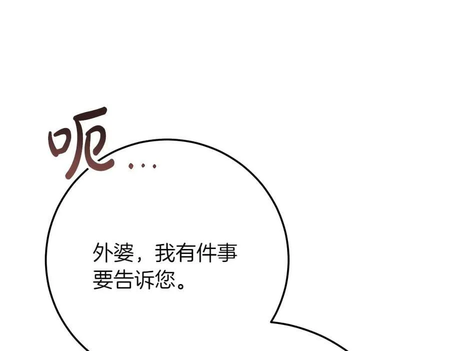 第40话 误会75