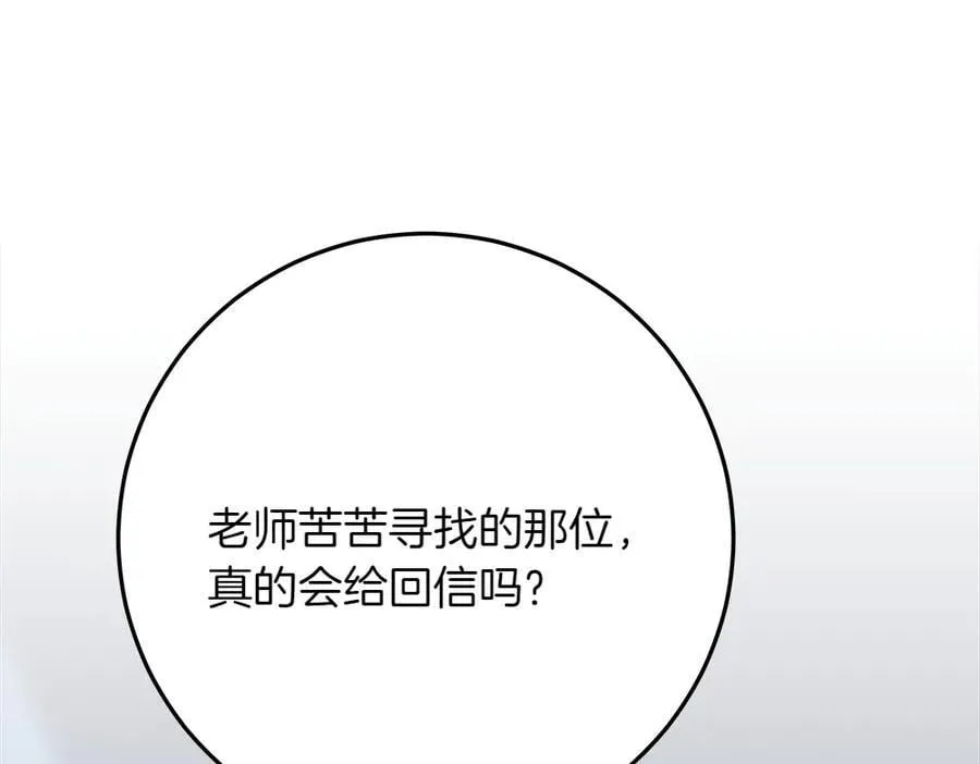 第34话 亲生父亲？199