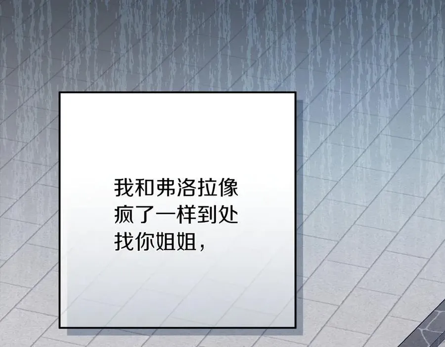 第43话 姐姐的事69