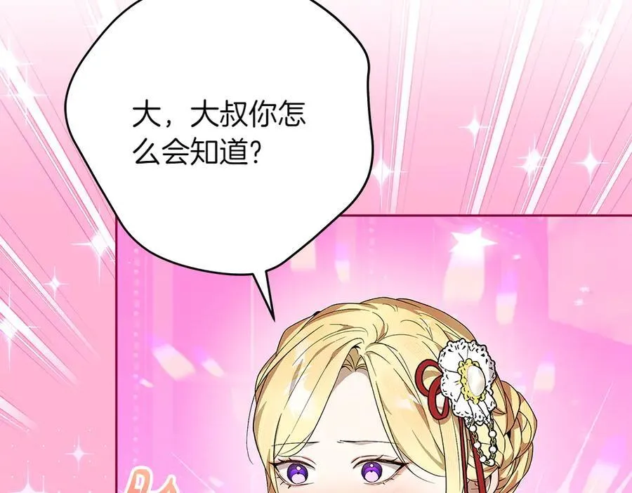 第33话 是我的错10