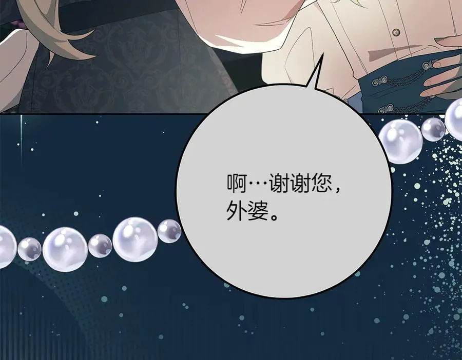 第34话 亲生父亲？14