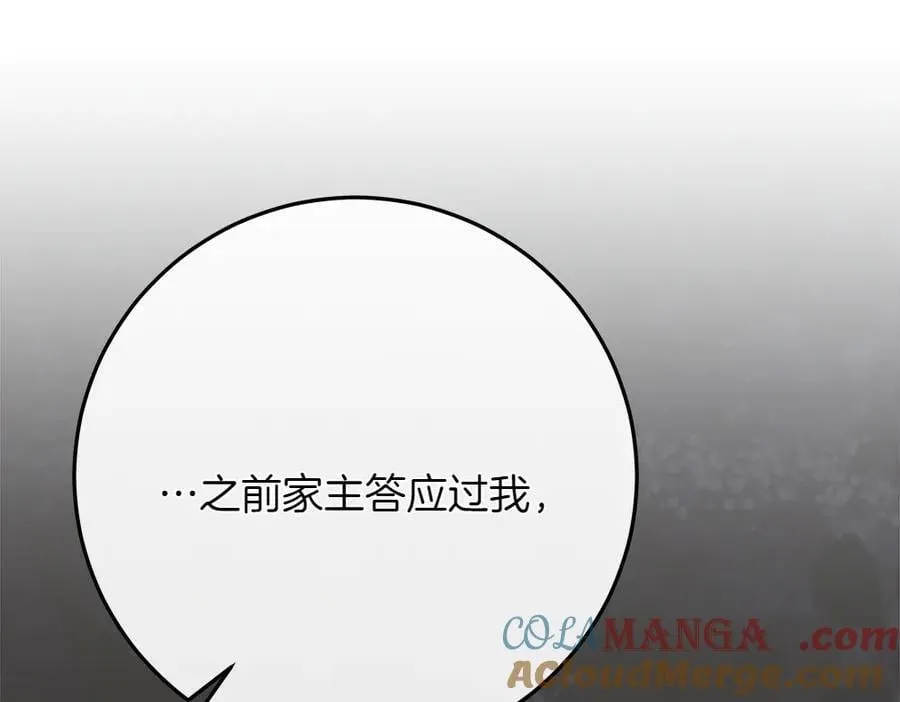 第37话 很像她144