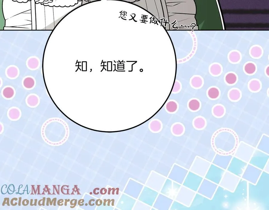第46话 神秘的箱子128