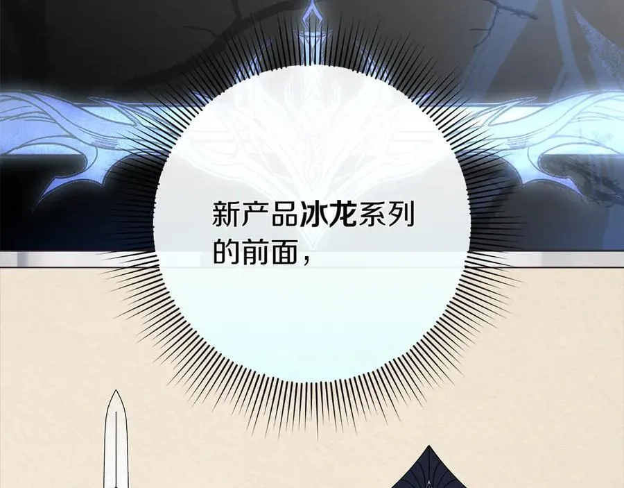 第46话 神秘的箱子189