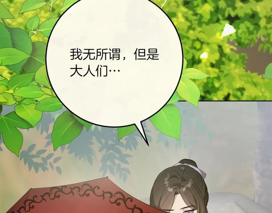 第44话 血统和诅咒170