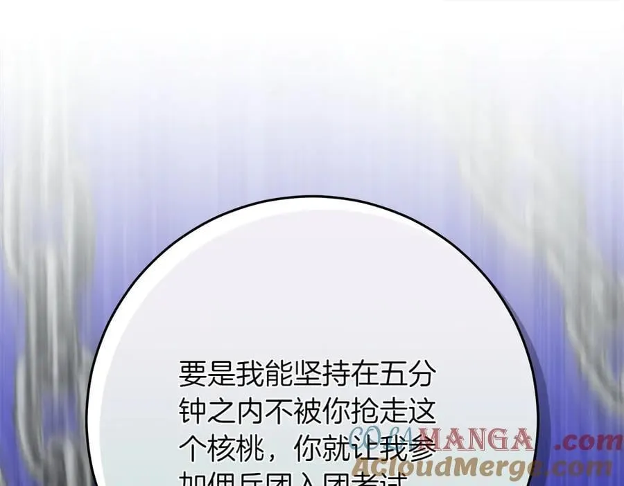 第33话 是我的错40