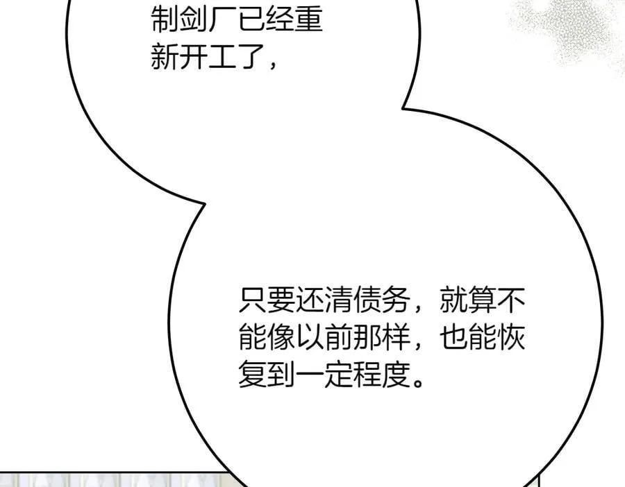 第38话 全都要199
