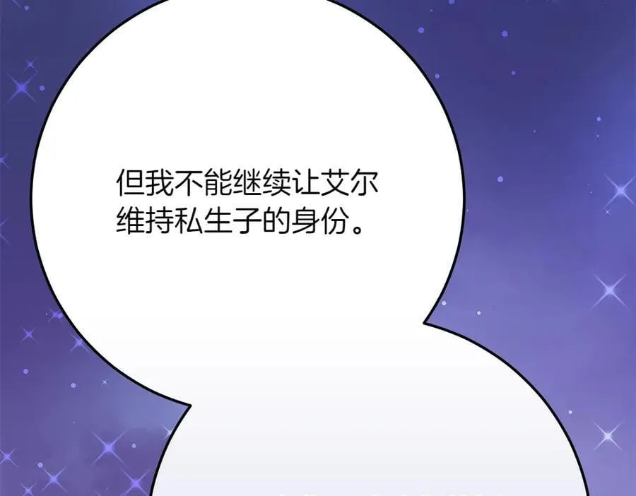 第40话 误会122