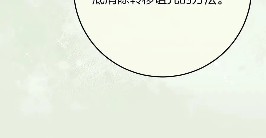 第44话 血统和诅咒30